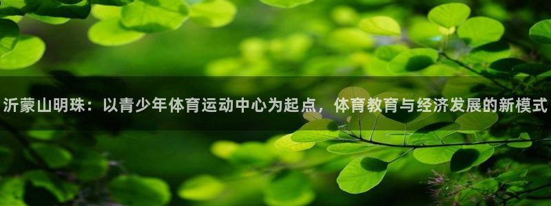 球客岛