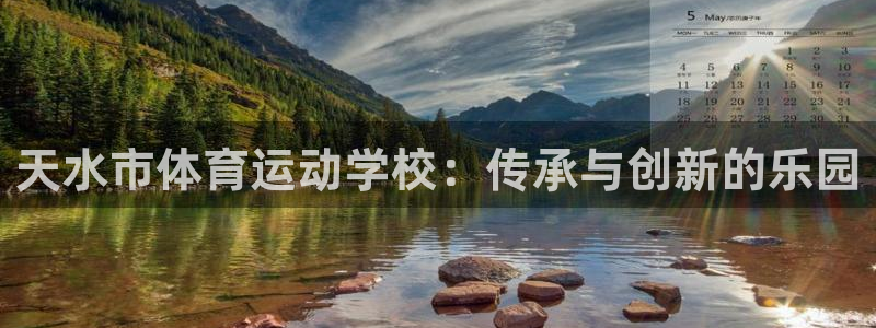 球客岛
